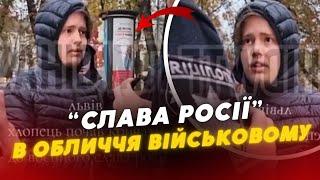 Кричав в обличчя ВІЙСЬКОВОМУ “слава расії” У центрі Львова – СКАНДАЛ з обкуреним юнаком