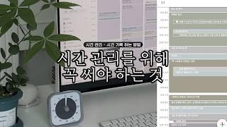 시간 관리, 기록를 '구글 캘린더'에 해야하는 이유 ⏳ 하루 48시간 처럼 살기 | 시간 일기 쓰는 방법 