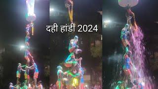 Dahi Handi Festival 2024 | Biggest Dahi Handi in Baner Pune #dahihandi