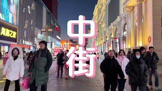 沈阳中街，在附近住的公寓