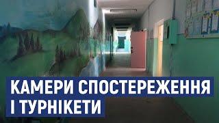 У школі на Кіровоградщині встановили відеокамери