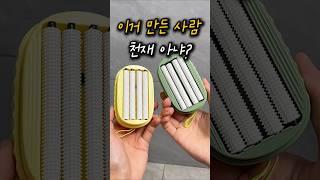 이거 만든 사람 천재 아냐?  #인테리어 #꿀템