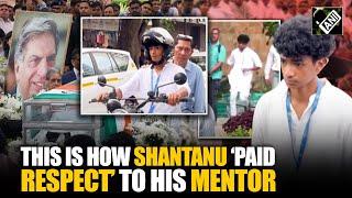 Shantanu Naidu, Ratan Tata's trusted aide bids 'emotional farewell' to his mentor | Ratan Tata death