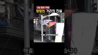 망해서 미쳐버렸다는 가로수길 근황