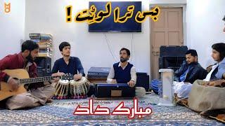 Bas Tara Loteth|Mubarik Dad|Farhad Hayat|Quetta Deewan