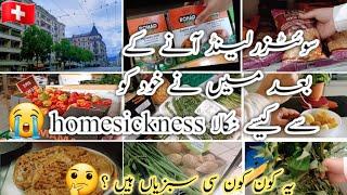 swiss a ke mai tu home sick ho gey /A Pakistani mom routine in Europe