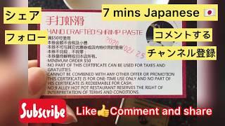 【7 mins Japanese】Chinese restaurant No. 9 Alley / シアトル レストラン 中華料理 九宮格火鍋 | EAT WITH ME