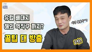 해외구매대행/역직구 궁금한 사람 다 드루와 (이건몰랐지?)