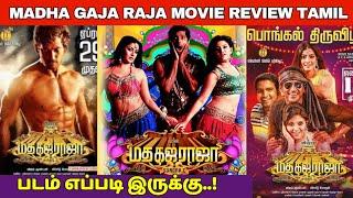 Madha Gaja Raja Movie Review Tamil, Sundar C, Vishal,  Anjali, Varalakshmi Sarathkumar, Santhanam