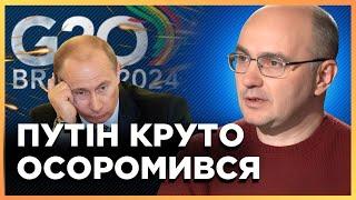 МІЖНАРОДНА ГАНЬБА: Лавров ПРИКРИЄ Путіна на саміті G20. Трамп ЗАМОРОЗИТЬ допомогу Україні? / ЛЕВУСЬ