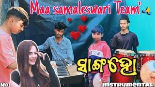 Sanga ho || Instrumental ସମ୍ବଲପୁରି ||Amar Dash || #dildarmelody #sambalpuri