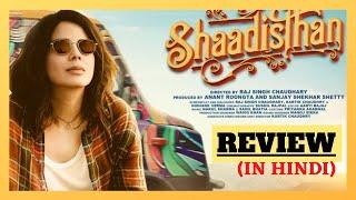 shaadisthan review | shadisthan review in hindi | sadisthan movie detail review | disniq + hotstar |