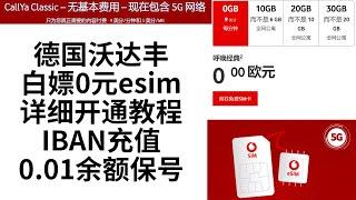 【不容错过的高含金量德国0元esim开通教程】详细完整办理德国callya esim手机卡全过程，需要视频KYC验证，通过后会下发二维码，以及后续德国沃达丰网页绑定开通手机合约全过程，彩蛋IBAN保号