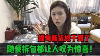 緬甸新貨終於到了！頂級收藏翡翠，隨便拆包一個都讓人嘆為驚喜！#jade #玉 #赌石 #原石 #缅甸翡翠 #珠寶