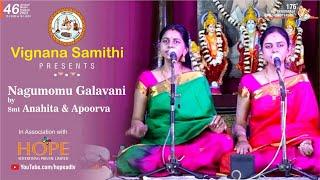 Nagumomu galavani by Smt Anahita & Smt Apoorva