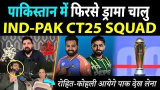 Pakistani Media On India & Pakistan Squad For Champions Trophy 2025 | Rohit Kohli Visit Pakistan