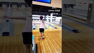 여자볼링자세 #KPBA #팀로드필드 #그래피티 트랙커