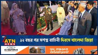 সবার আগ্রহের কেন্দ্রবিন্দুতে খালেদা জিয়া | Khaleda Zia | BNP | ATN News