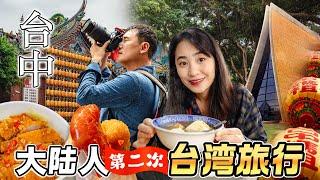 大陆人台湾旅行 | 第一次去台湾大学，食堂好吃不贵！竟想去留学？妈祖庙掷筊灵验吗？在台中夜市吃到饱，感受人间烟火气！台中 | 东海大学 | 妈祖 | 旱溪夜市 | 大肠包小肠 | 台湾之味 EP.5