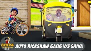 Auto Rickshaw Gang Vs Shiva Fight | शिवा | Full Super Ep | Action Cartoon | Shiva Tv Show 2025 Hindi