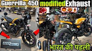 Royal Enfield guerrilla 450 exhaust modified | guerrilla 450 modified | skd bike world