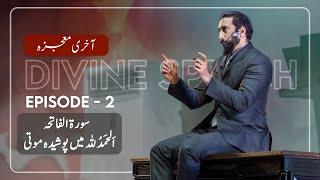 [Urdu] Ep 2: Hidden Pearls of "Alhamdulillah" | Akhri Moujza with Nouman Ali Khan