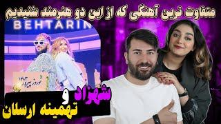 ساسی مانکن افغانستان با تهمینه ارسلان در ویژه برنامه جشن نوروز TAHMINA ARSALAN & SHAZAD - Behtarin