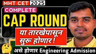 MHT CET 2025 | CAP Round Admission Process Explained Cut-off Dates | Counseling Process