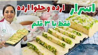 طرز تهیه ارده خانگی و آموزش حلواارده: دستور پخت حلواارده با ارده خانگی