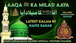 Aaqa ﷺ Ka Milad Aaya / Latest kalam / Hafiz Akram Raza Mujeebi sahab Hyderabad