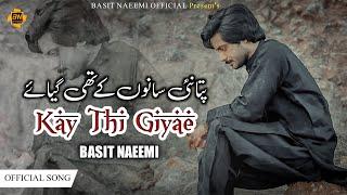 Pata Nai Sanu Kay Thi Giyae | Basit Naeemi | Official Eid Gift Song | 2023 | Basit Naeemi Official