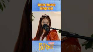 틱톡 찍다가 현타온 썰