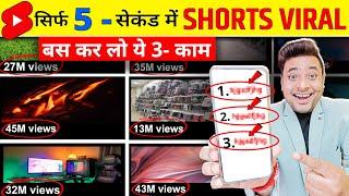 Short Viral (101% Working)| How to viral short video on youtube | Short Video Viral Tips and tricks