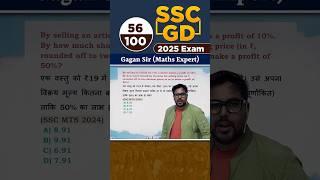 #56 SSC GD 2025 Exam Maths Concept King Series || Gagan Pratap Sir #ssc #gd #gd2025
