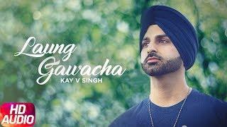 Latest Punjabi Song 2017 | Laung Gawacha | Kay V Singh | Ammu Sandhu | Punjabi Audio Song