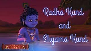 Radha Kund and Shyama Kund | Little Krishna