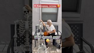 ДЕТСКИЕ НАРЯДЫ НА ХЭЛЛОУИН #short #shorts #halloween #костюм #праздник #жизньвамерике #сша #влог