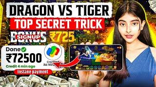 dragon vs tiger | teen patti real game | new earning app today | new rummy app