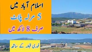 low budget plots available in islamabad near d12 sector #property