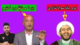 مناظره شفیع عیار توسط ملا حسن الهیاری پذیرفته شد