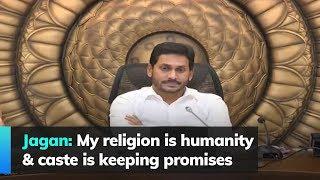 Jagan: My religion is humanity & caste is keeping promises