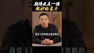 【情感關係】永遠不要用自己的標準去要求對方，包括對愛人，也包括對孩子 #生活 #感情 #情感 #期待 #暴力 #人際關係 #智慧 #分享 #心理学 #壓力 #包容 #理解 #施威老師 #親密關係