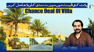 Bahria Town Sports City Villa Chance Deal| Bahria Town Villas| Sports City Villas #sportscity