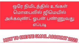 how to create gmail account 2023