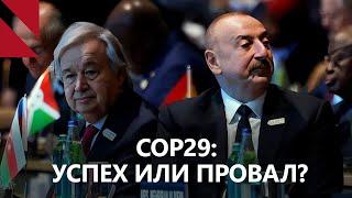 Баку стремился к улучшению имиджа, но получил обратный эффект