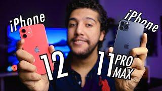 iPhone 12 vs iPhone 11 Pro Max || مقارنة ايفون ١٢ وايفون ١١ برو ماكس