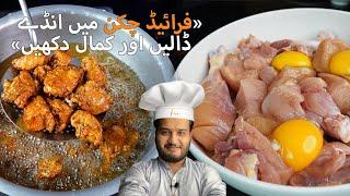 Fried Chicken Shadio Wala- Easy Fried Chicken Recipe by Kun Foods