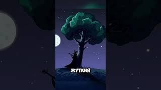 #история #скрытые #факты