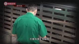 香港郵政：全線郵局下周一回復正常營業時間 - 20200822 - 香港新聞 - 有線新聞 CABLE News