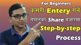 How To Enter Share Market in Nepal ? | Nepal काे Share बजारमा कसरी आउने | For Beginners 2080 |